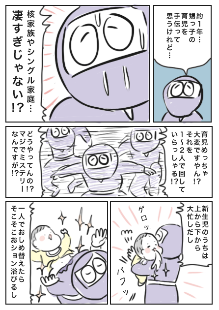 赤ちゃん を 恋人 に置き換えた漫画がとても分かりやすい １分で感動