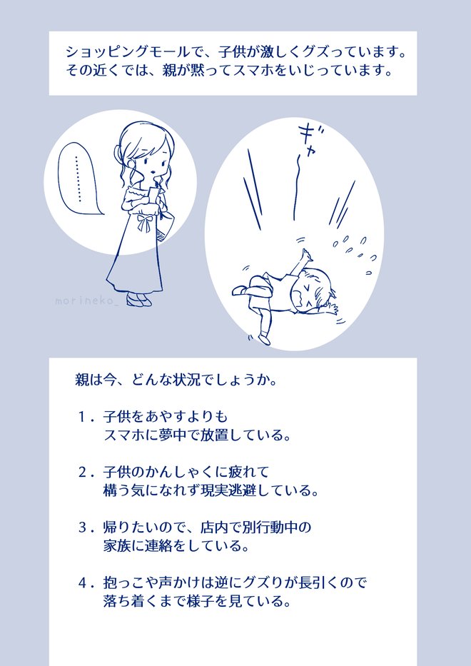 親がちゃんと躾してるかどうか見ればわかる人への簡単な問題 親がちゃんと躾してるかどうか見ればわかる人への簡単な問題