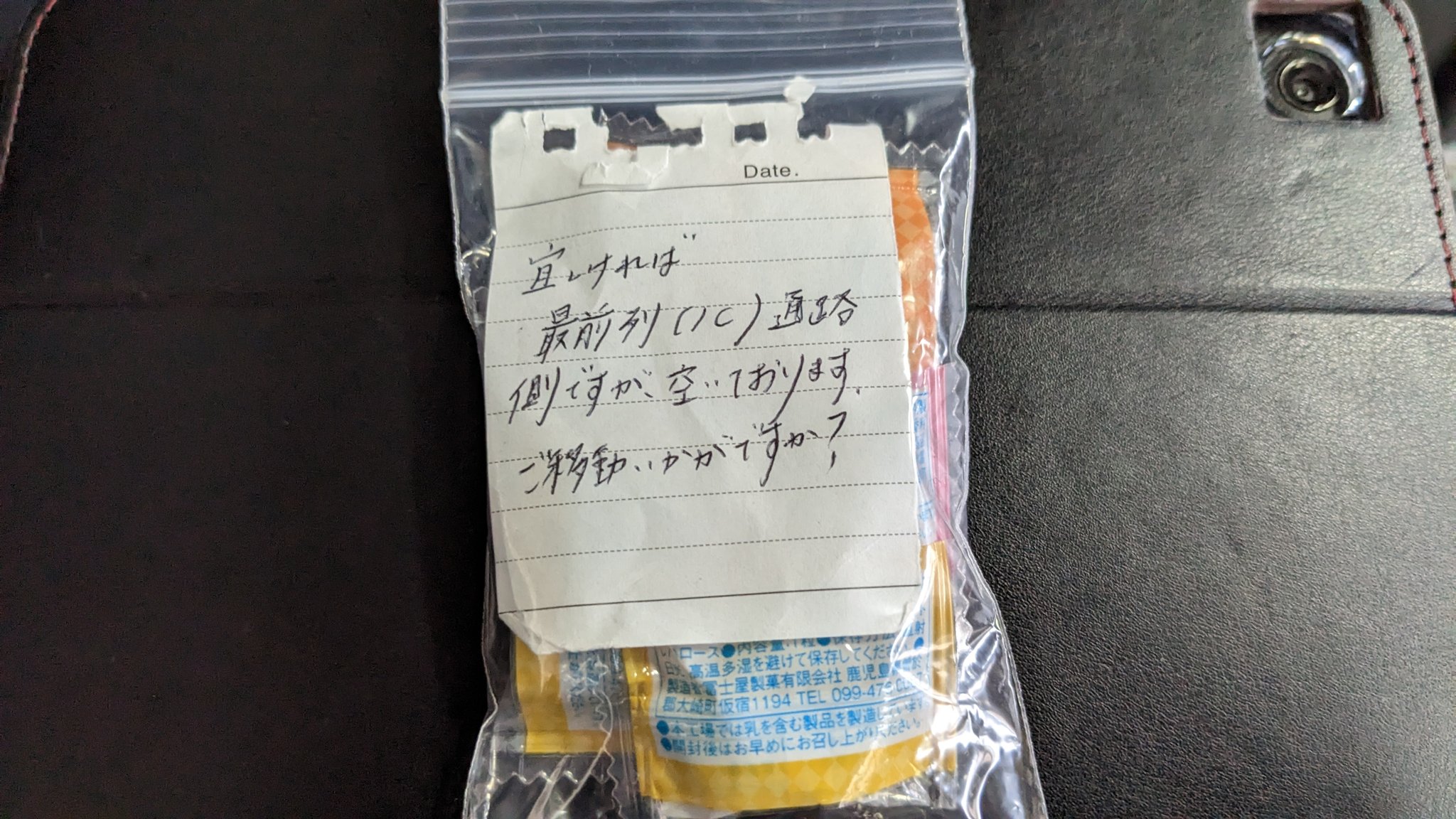衝撃の事実が判明しました