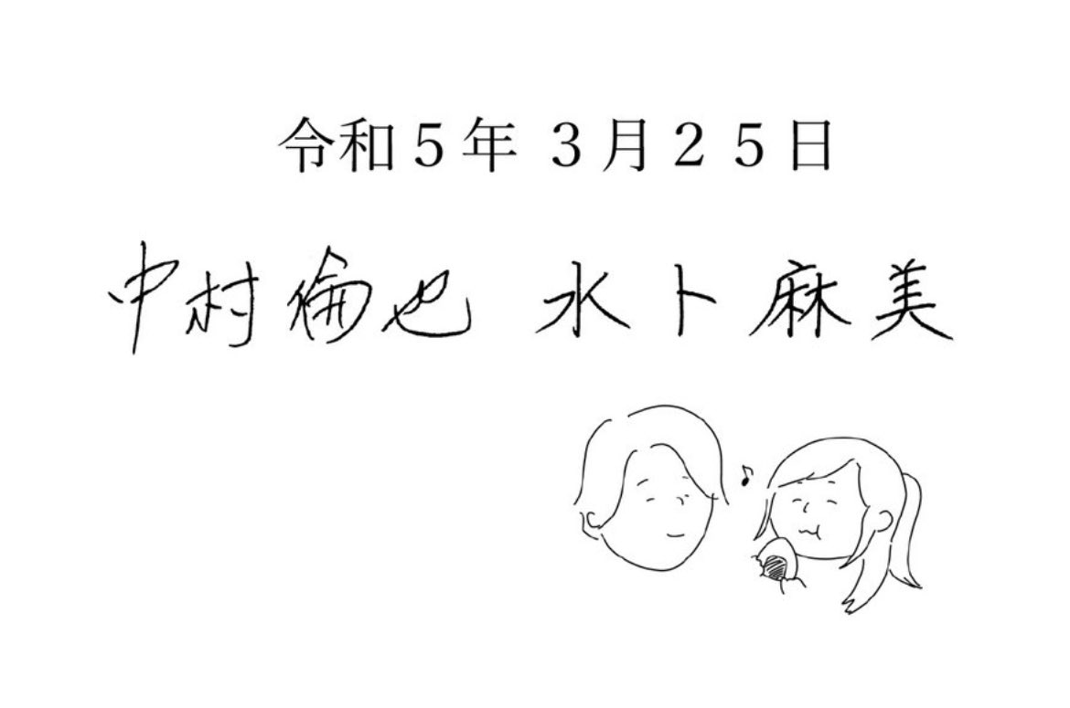 日本中の女性の理想の結婚相手